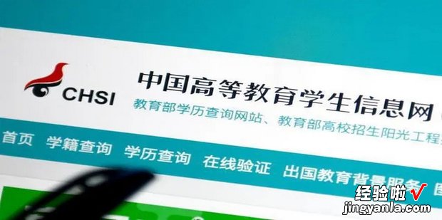 学信网学历证明电子版怎样弄，学信网学历证明怎么查询