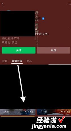 微信视频号直播如何回放，微信视频号直播如何回放上传到店铺