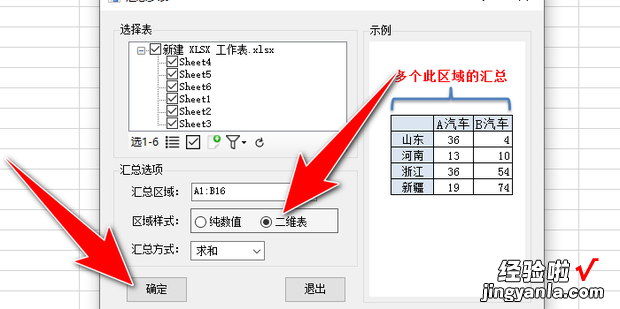 excel相同数据汇总求和，excel多个重复项求和