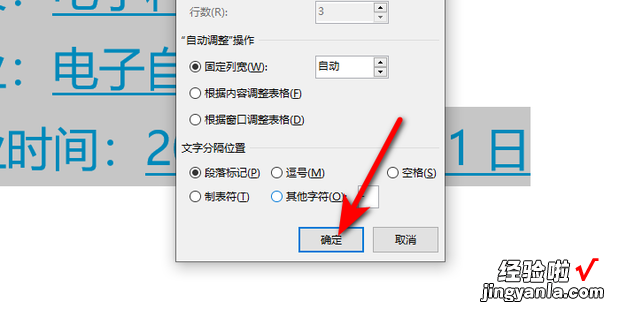 word封面下划线长短一致怎么设置，word如何保证下划线长短一致