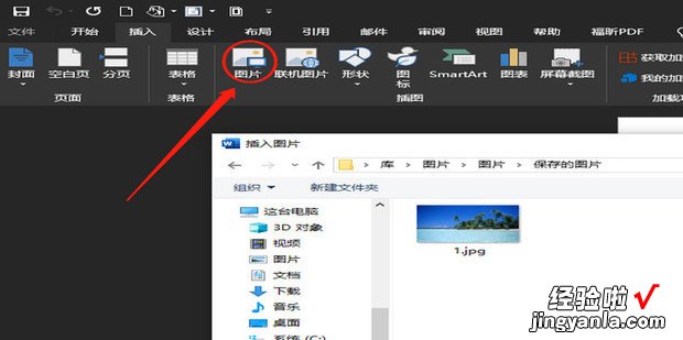 Word文档中如何压缩图片，word文档如何排版图片