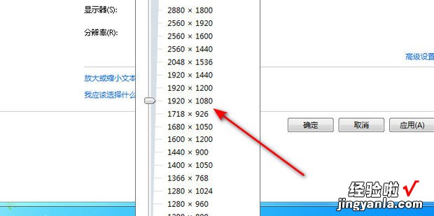 win7分辨率1920&#215;1080不见了怎么办，Win7分辨率1920&#215;1080不见了怎么办