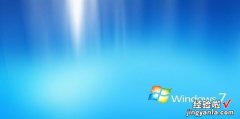 win7分辨率1920&#215;1080不见了怎么办，Win7分辨率1920&#215;1080不见了怎么办