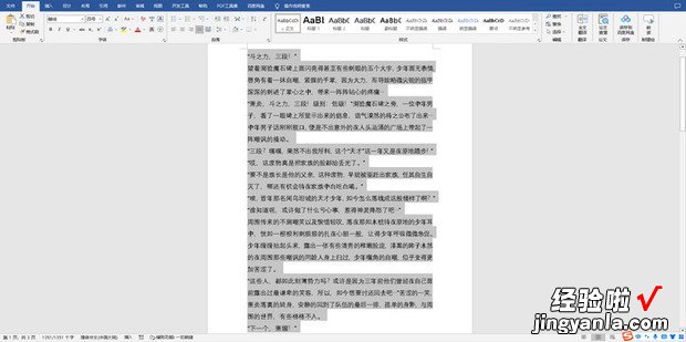 行间距怎么设置28磅，wps行间距怎么设置28磅