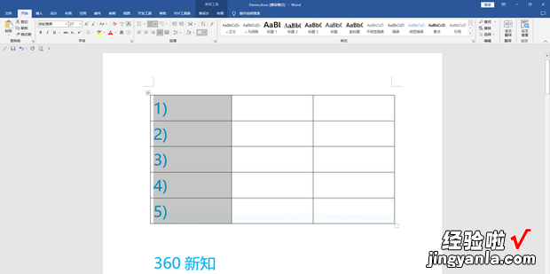 word文档序号自动生成，word文档序号自动生成1234