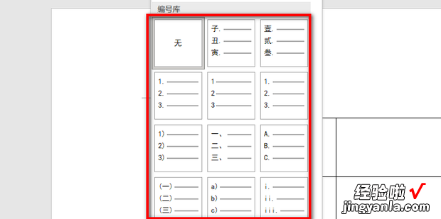 word文档序号自动生成，word文档序号自动生成1234