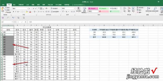 Excel取消合并单元格后怎样填充数据，Excel中取消合并单元格后填充