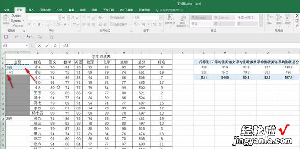 Excel取消合并单元格后怎样填充数据，Excel中取消合并单元格后填充