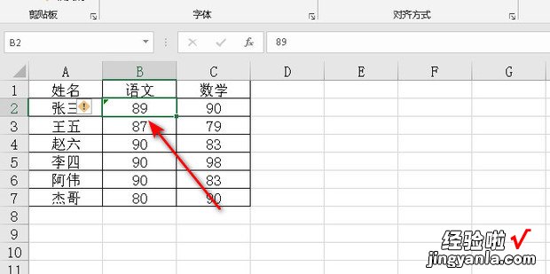 已设置文本格式但没小三角，已设置文本格式但没小三角怎么批量设置