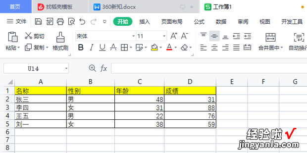 wps表格怎么复制一个一模一样的到另一个，wps表格怎么复制一个一模一样的到另一个表格