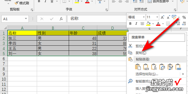 wps表格怎么复制一个一模一样的到另一个，wps表格怎么复制一个一模一样的到另一个表格