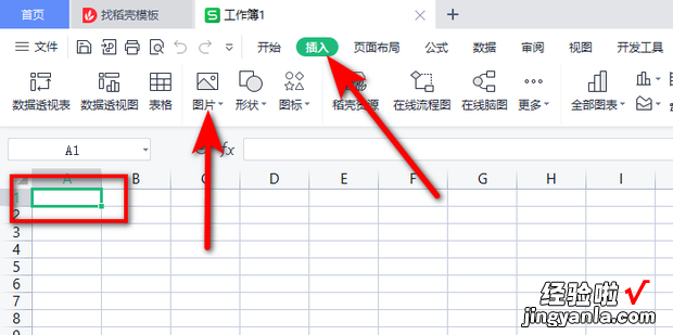 WPS表格如何设置使图片随着单元格大小而改变