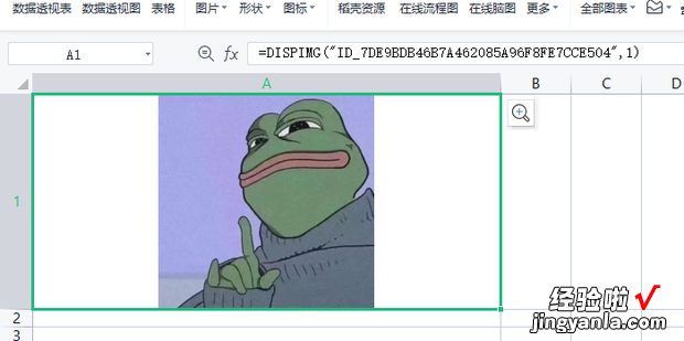 WPS表格如何设置使图片随着单元格大小而改变