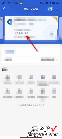 银行卡一类二类怎么查，银行卡一类二类怎么查询