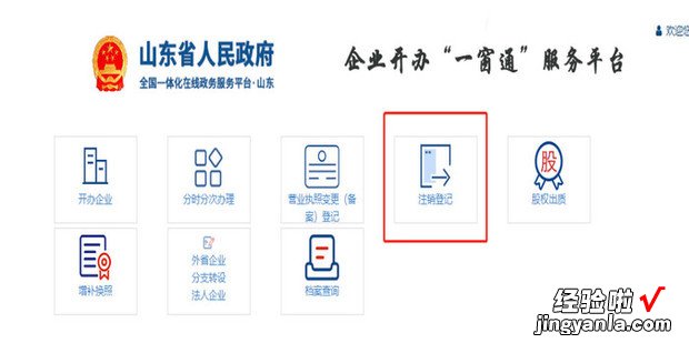 网上怎么注销个体工商户营业执照，网上怎么注销个体工商户营业执照流程