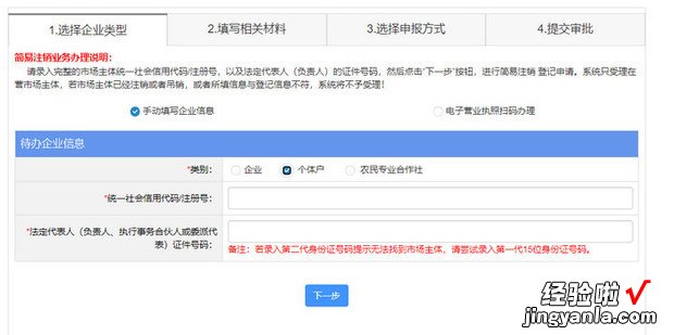 网上怎么注销个体工商户营业执照，网上怎么注销个体工商户营业执照流程