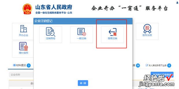 网上怎么注销个体工商户营业执照，网上怎么注销个体工商户营业执照流程