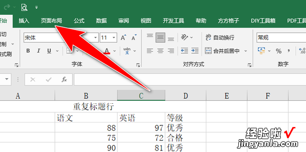 excel重复标题行怎么设置，wpsexcel重复标题行怎么设置