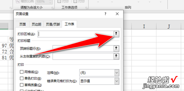 excel重复标题行怎么设置，wpsexcel重复标题行怎么设置