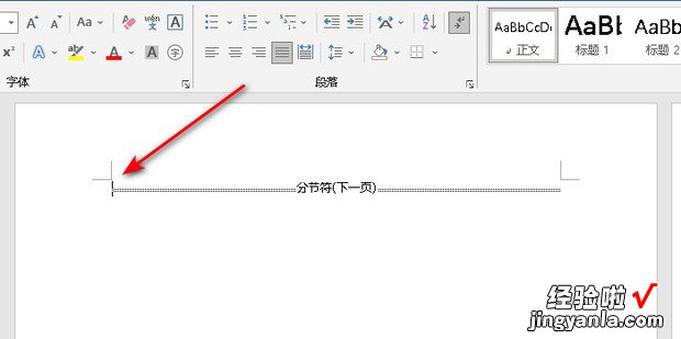 怎么取消下一页分节符，怎么取消下一页分节符wps