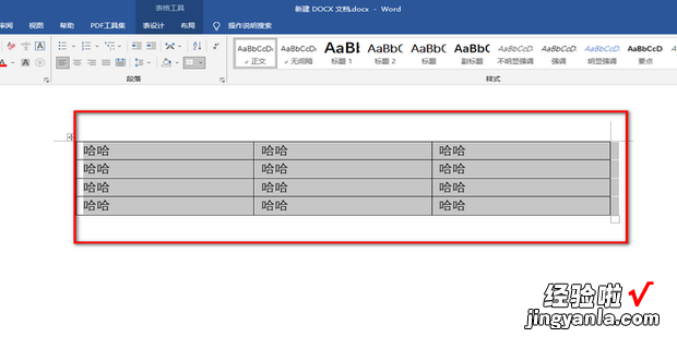 word表格文字显示不全，word表格文字显示不全怎么办