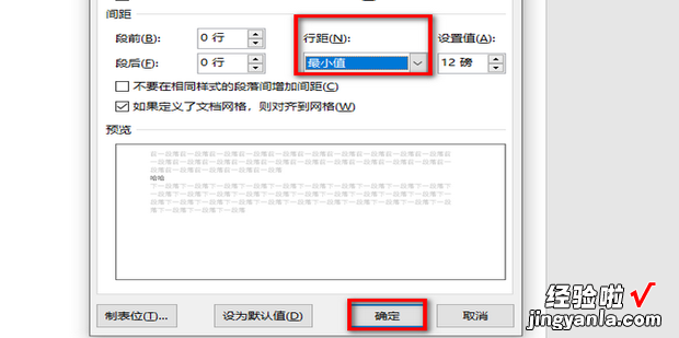 word表格文字显示不全，word表格文字显示不全怎么办