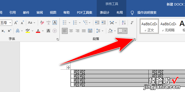 word表格文字显示不全，word表格文字显示不全怎么办