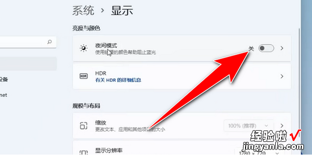 win11护眼模式如何设置，win11护眼模式设置参数