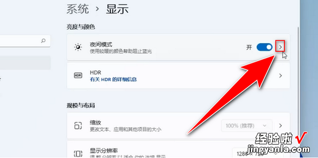 win11护眼模式如何设置，win11护眼模式设置参数