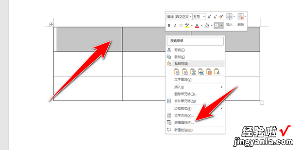 word固定表头如何设置，word固定表头如何设置每页都打