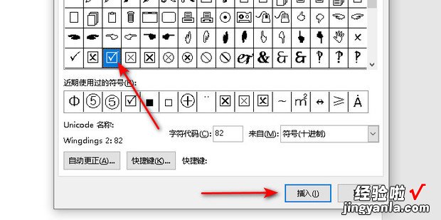 怎么在方格里打√号，怎么在方格里打√号QQ浏览器