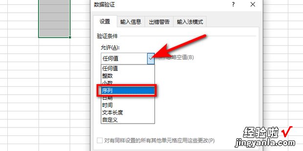 表格怎么做下拉框选择，表格怎么做下拉框选择wps