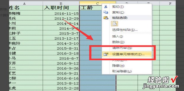 请问如何在Excel中根据当前时间和入职日期计算员工工龄