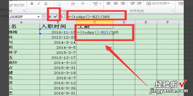 请问如何在Excel中根据当前时间和入职日期计算员工工龄