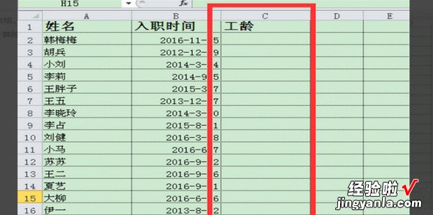 请问如何在Excel中根据当前时间和入职日期计算员工工龄