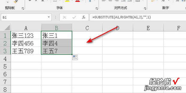 Excel表格如何删除单元格最后2位字符，excel表格如何拆分一个单元格