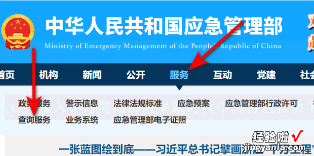 特种作业证查询网上查询，特种作业证查询网上查询