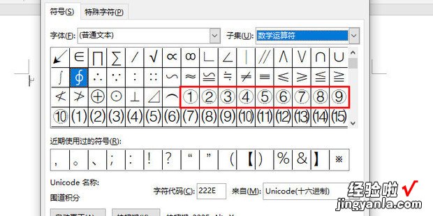 数字带圈怎么打1到100，数字带圈怎么打1到100复制