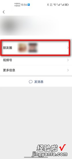 微信怎么置顶朋友圈，微信怎么置顶朋友圈