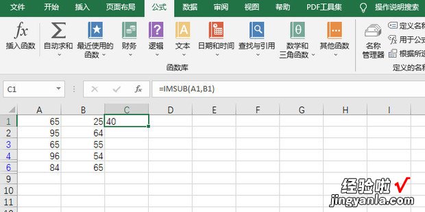 excel表格如何使用减法公式，excel表格如何做减法