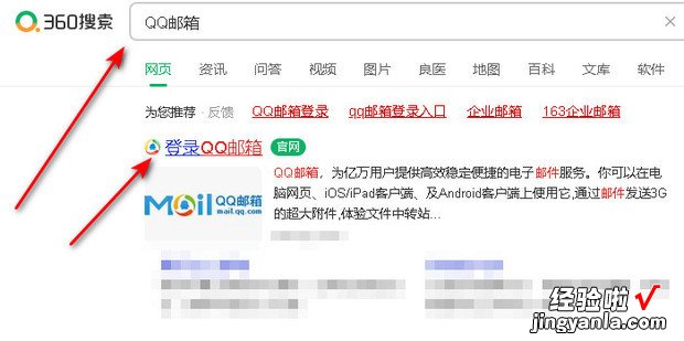 qq邮箱怎么登录，qq邮箱怎么登录