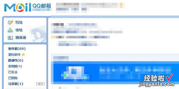 qq邮箱怎么登录，qq邮箱怎么登录