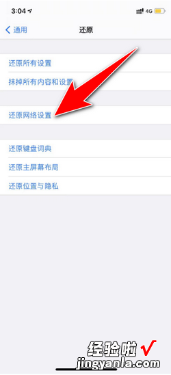 iPhone无线局域网开关显示灰色怎么办，iphone无线局域网开关打不开