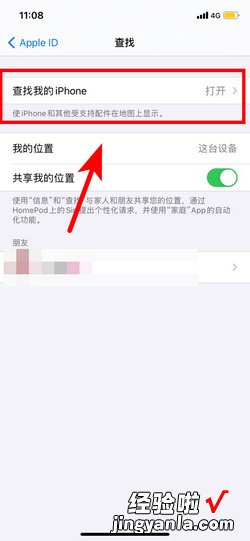 查找我的iPhone，查找我的iphone