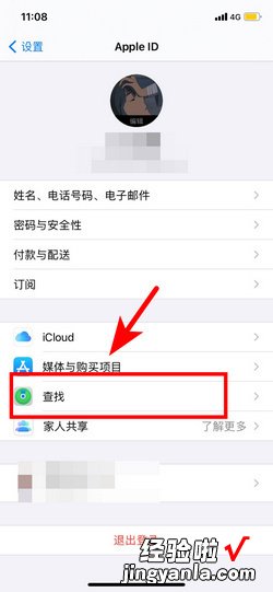 查找我的iPhone，查找我的iphone