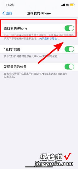 查找我的iPhone，查找我的iphone