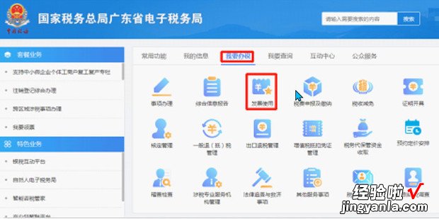 电子税务局怎么领发票，电子税务局怎么领发票