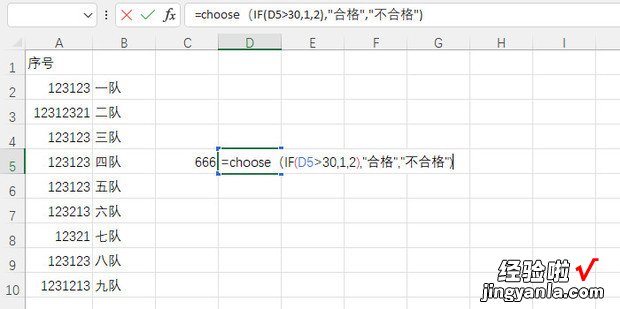 CHOOSE函数的常见用法，choose函数经典用法