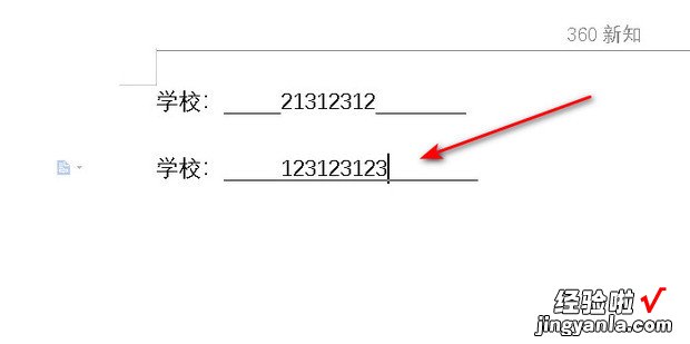 wps下划线不随字延长，wps下划线如何延长