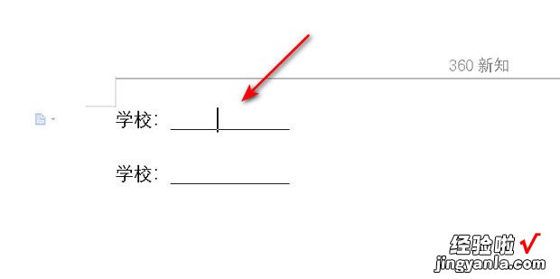 wps下划线不随字延长，wps下划线如何延长